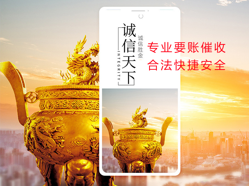 北泉镇清欠公司